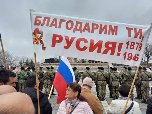 България Русия