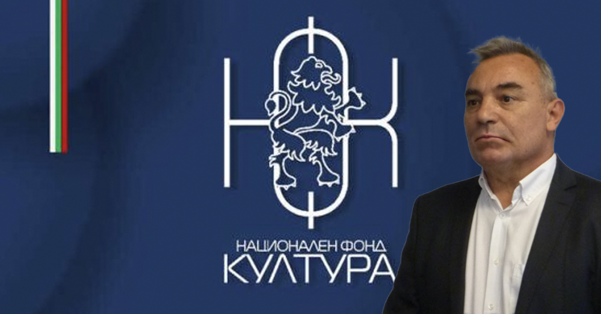 Национален фонд култура