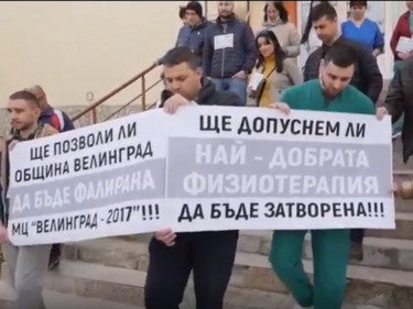 Медици от Велинград ще протестират всекидневно