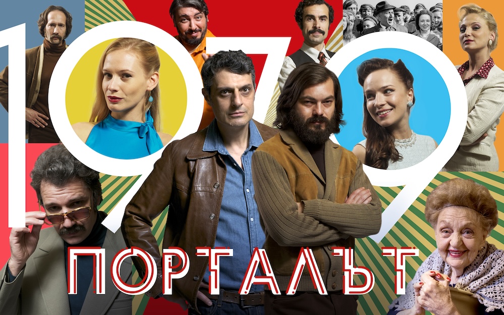 Порталът