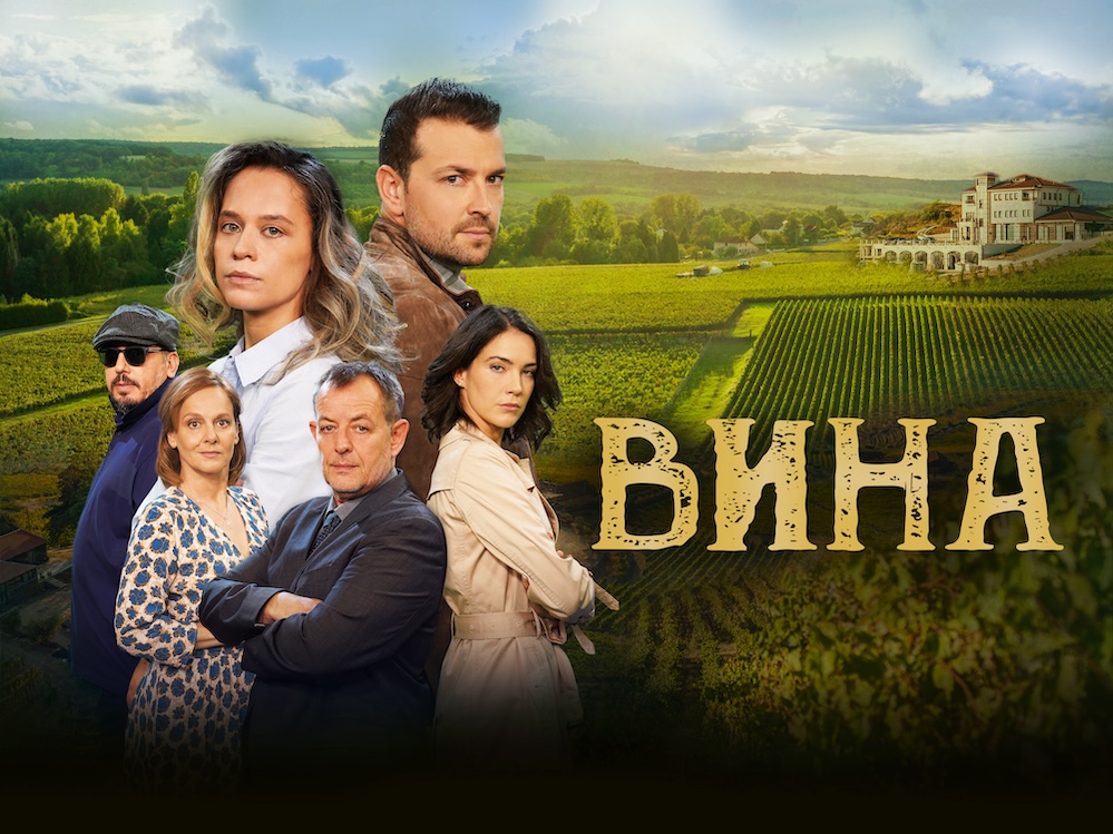 Вина