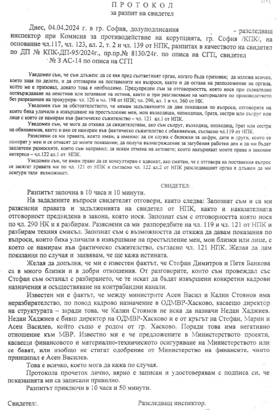 Живко Коцев уличил и Асен Василев за връзки с групата, разследвана за контрабанда
