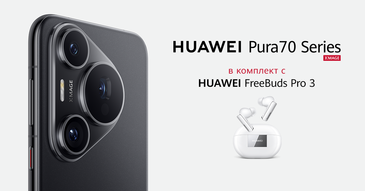HUAWEI Pura 70 Series