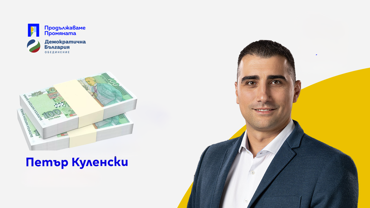 Петър Куленски