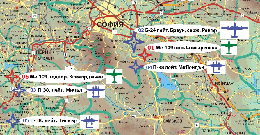 Карта на падналите самолети при въздушния бой на 20.12.1943 г.