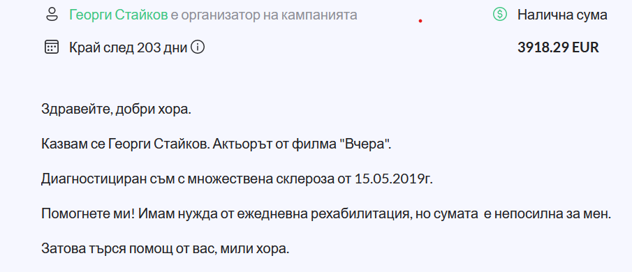 Звездата от 