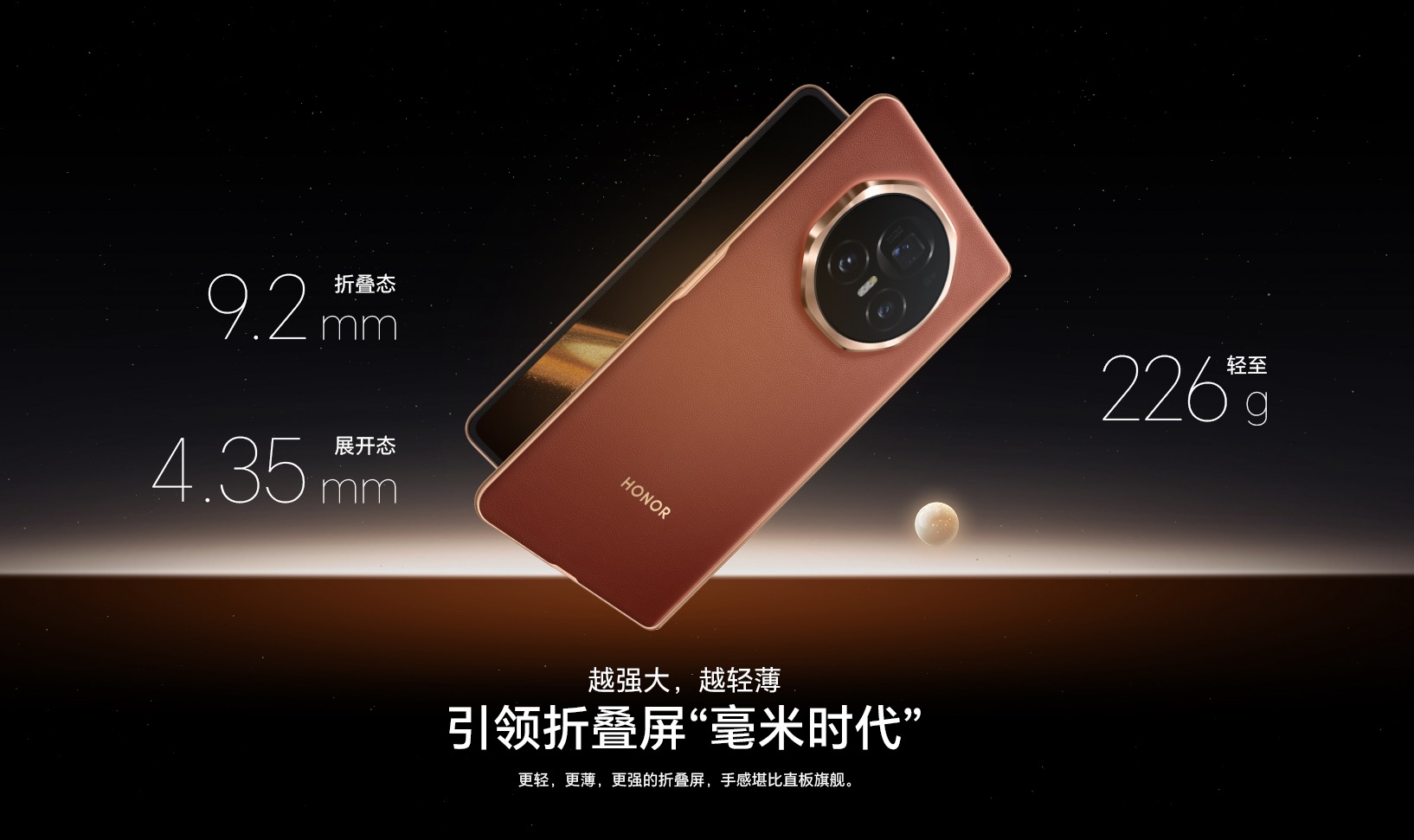Honor Magic V3