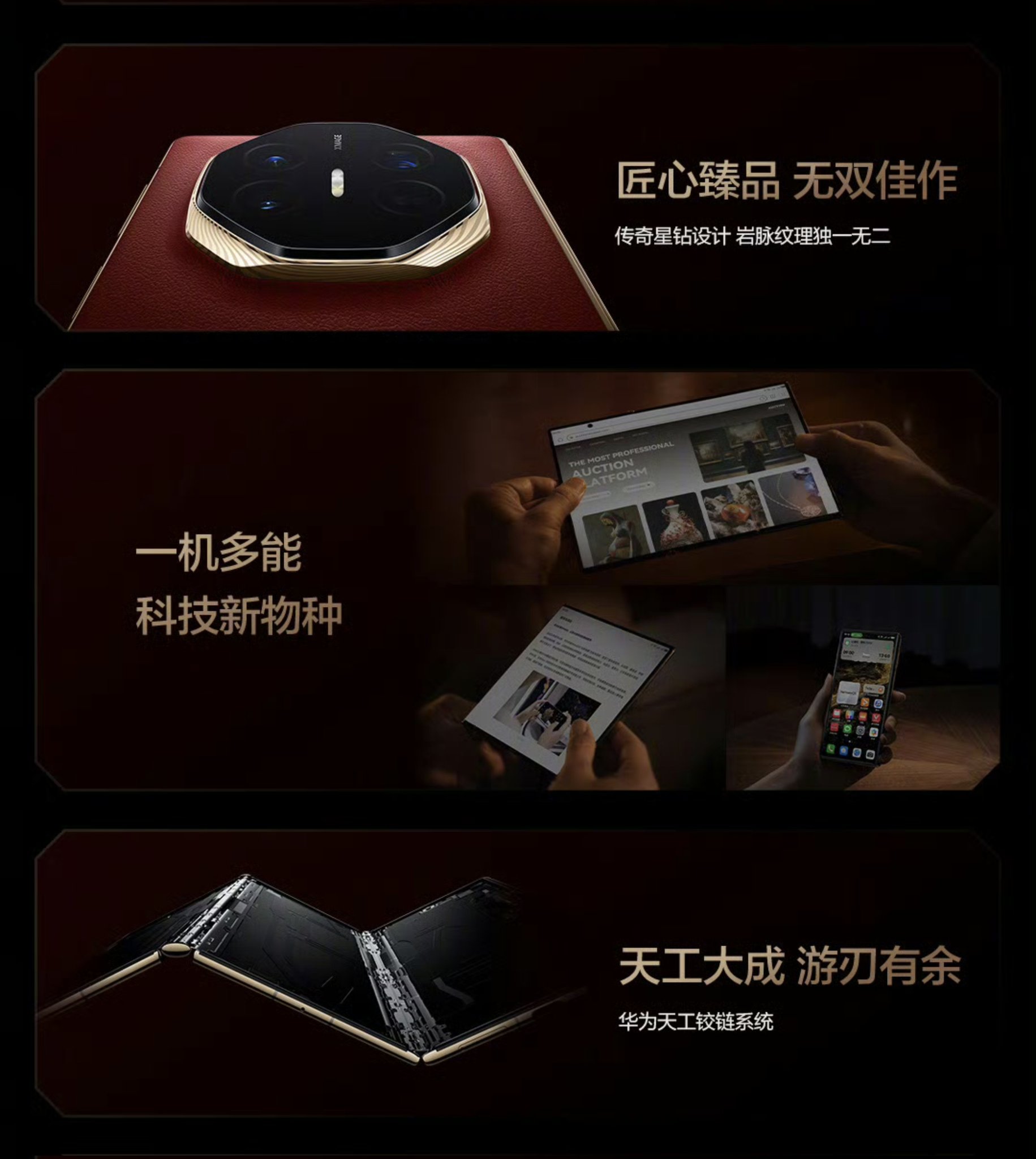 Huawei Mate XT