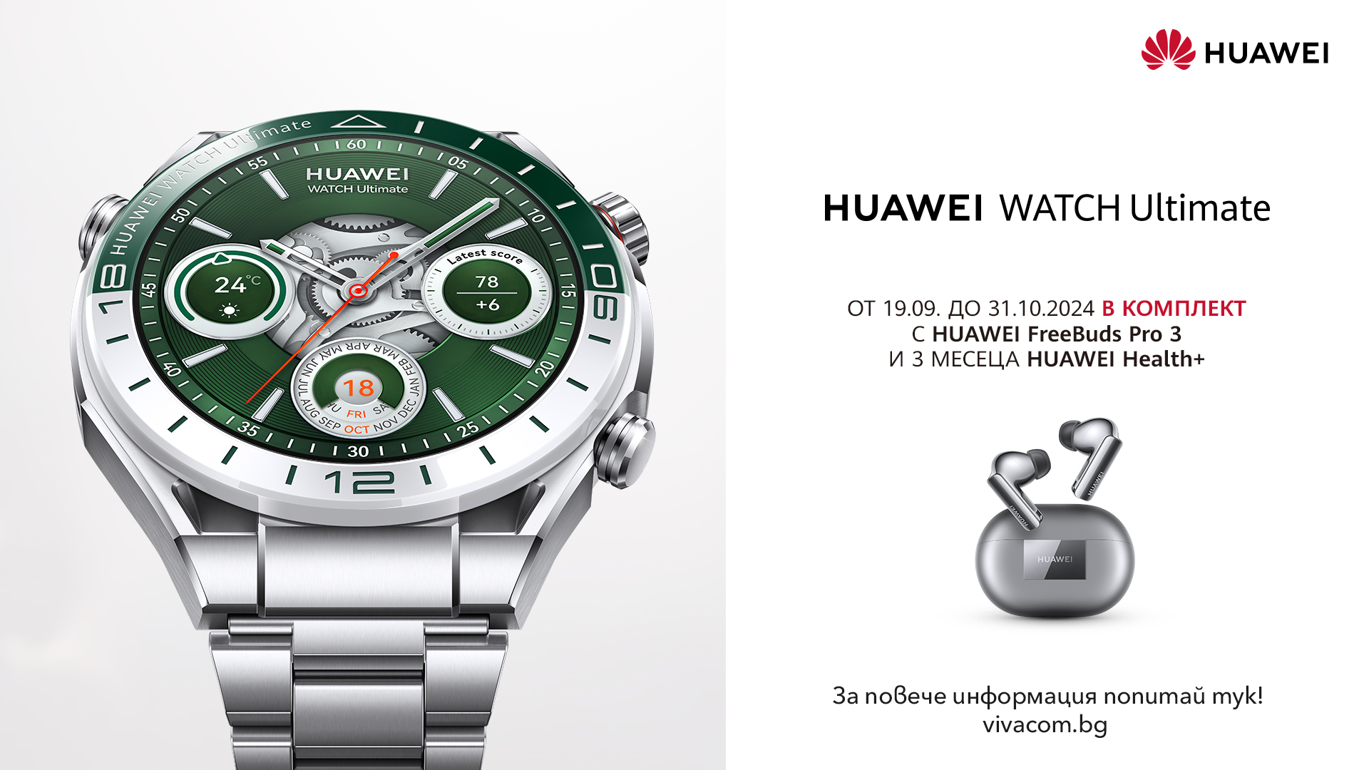 Visual - Huawei Watch GT 5 01
