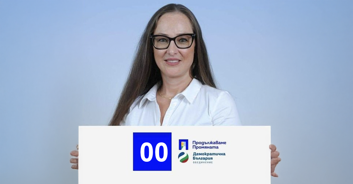 Продъължаваме промяна