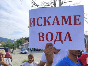 Дупнишкото с.Самораново на протест заради безводие