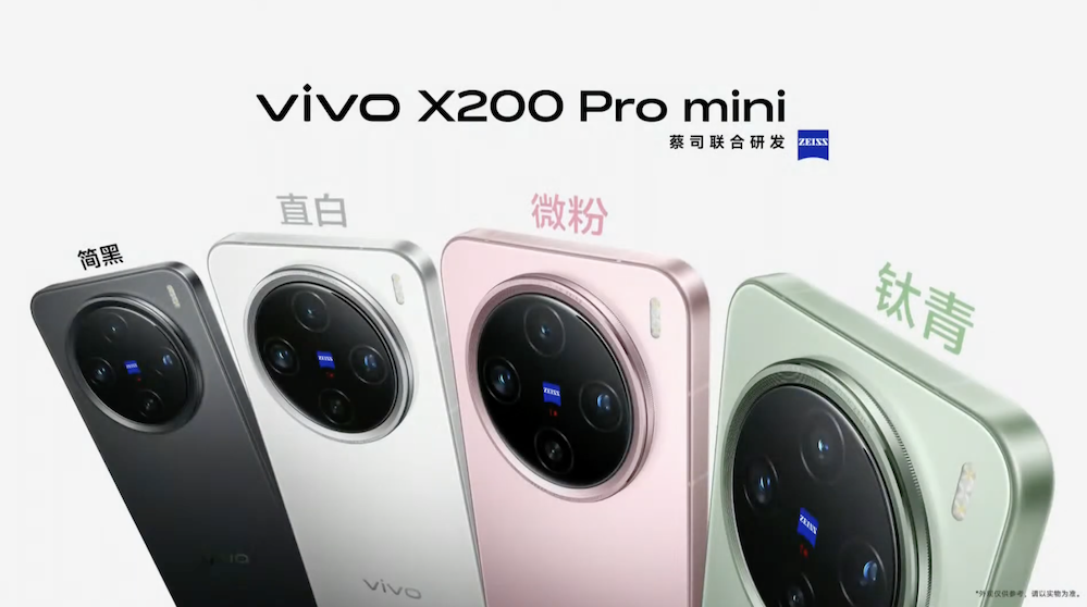 vivo x200 pro mini