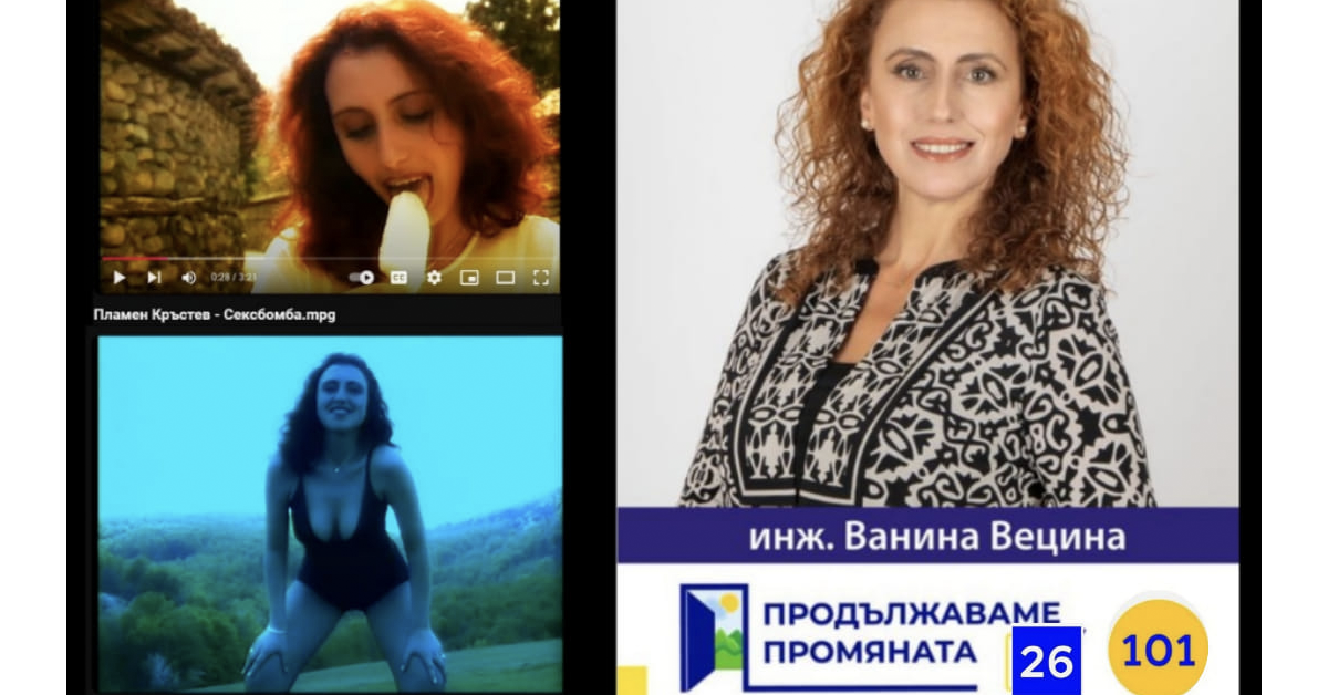 Ванина Вецина