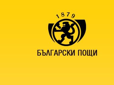 Вдигат заплатите на служителите в „Български пощи“

