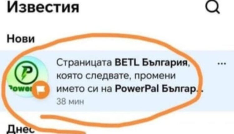 betl PowerPal