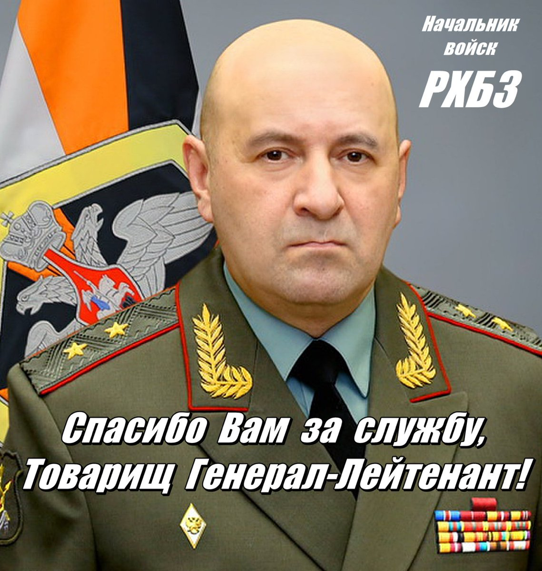 Генерал-лейтенант Игор Кирилов