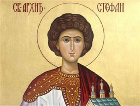 Свети Стефан