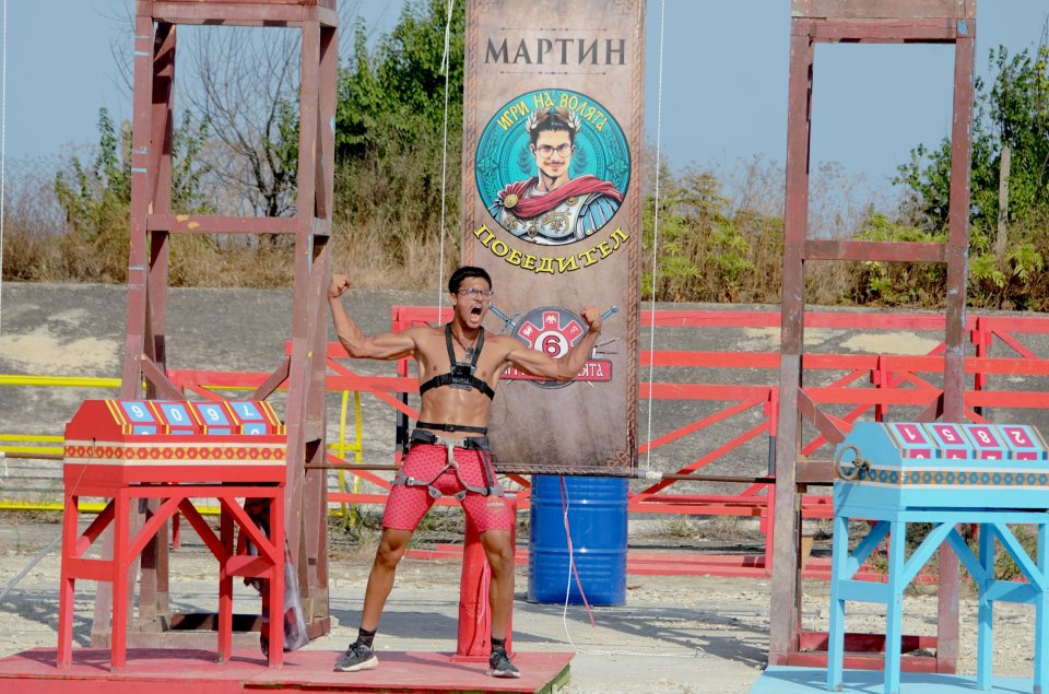 Мартин Игри на волята
