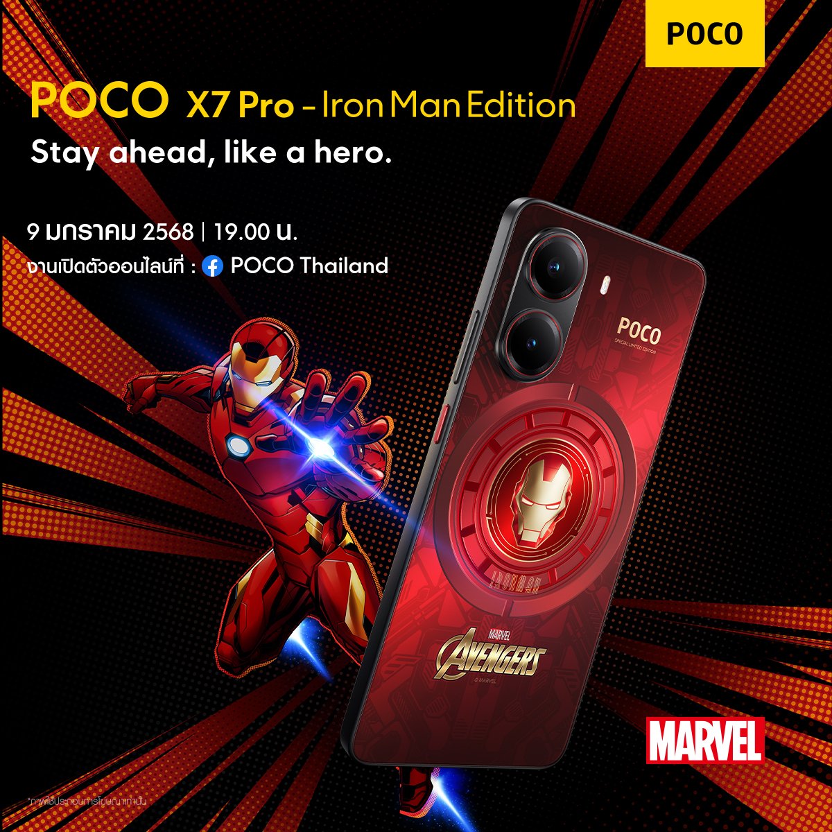 Poco X7 Pro Iron Man