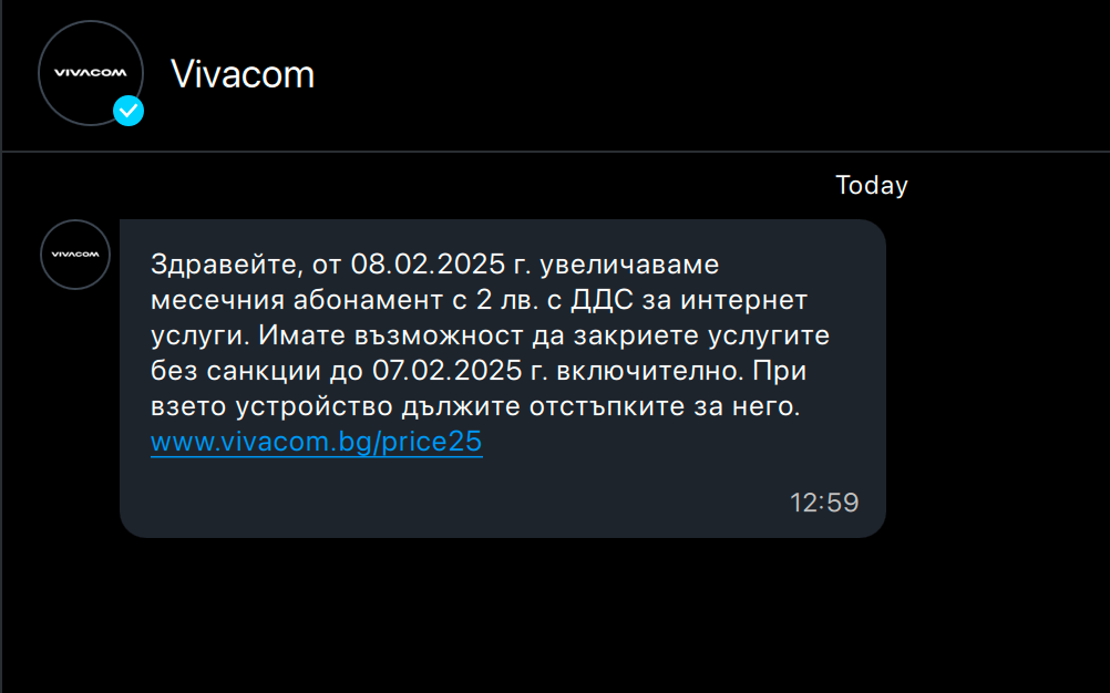 vivacom
