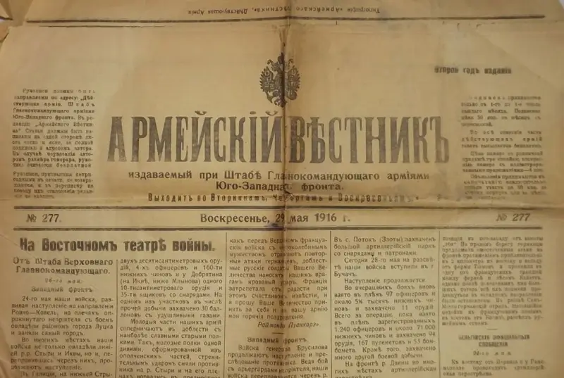Руски вестник