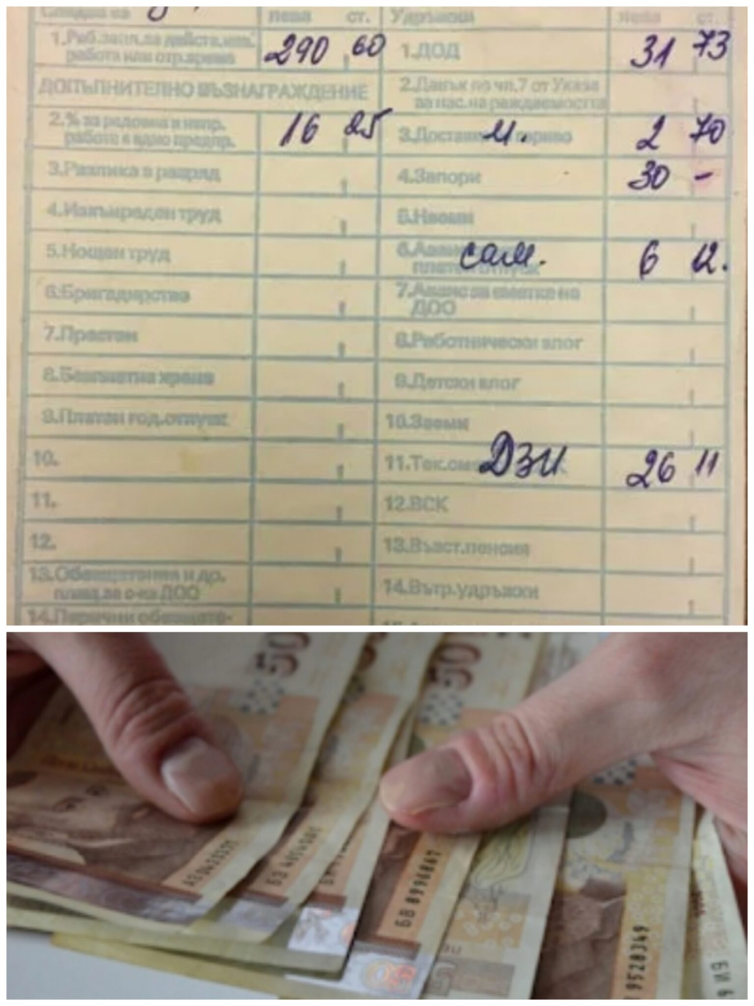 Заплата