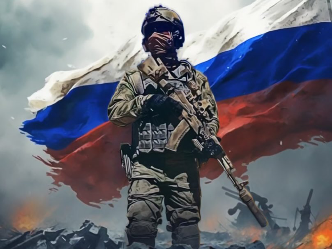 Русия