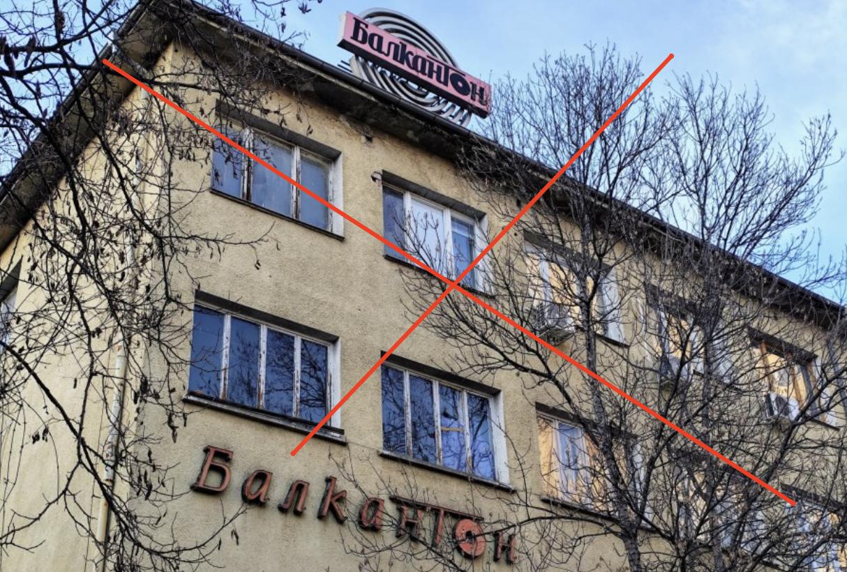 Балкантон