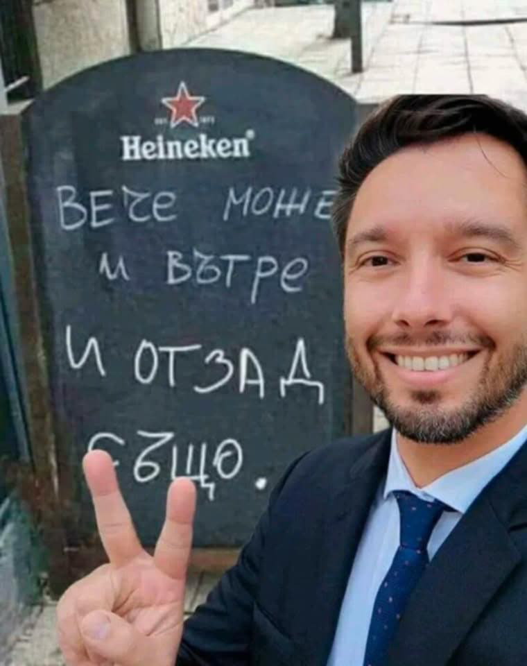 Борис Бонев