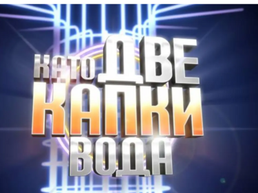 Продуцентът Иван Христов влиза в 
