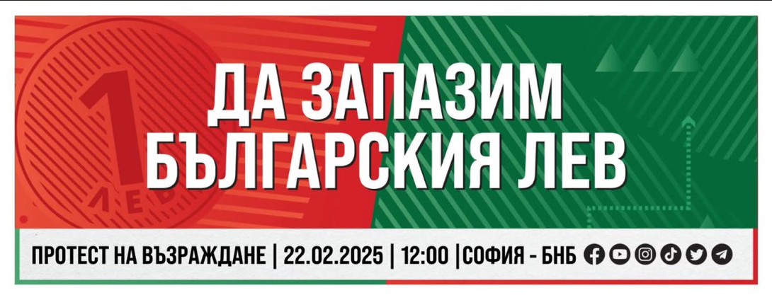 Протест