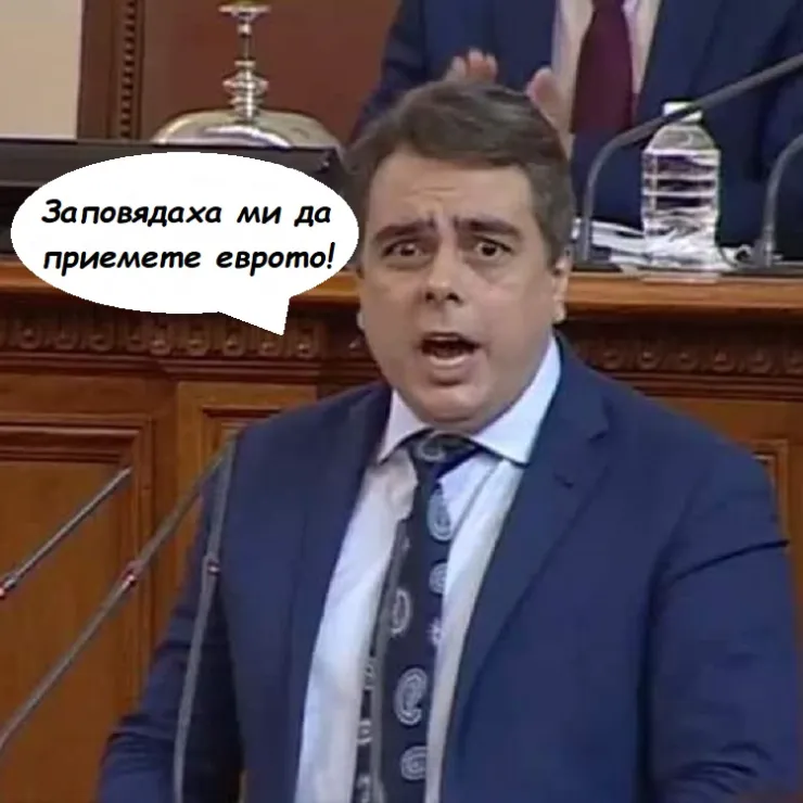Асен Василев