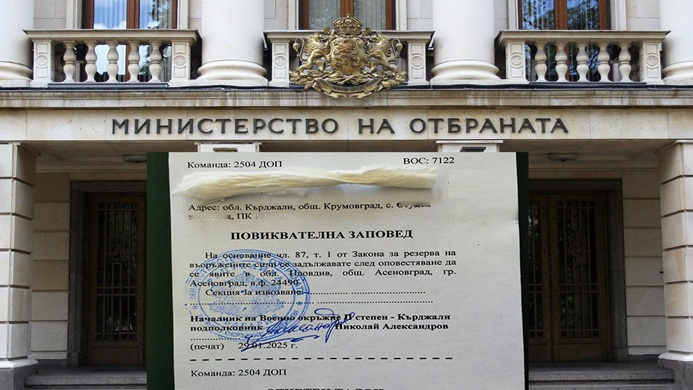 Повиквателна
