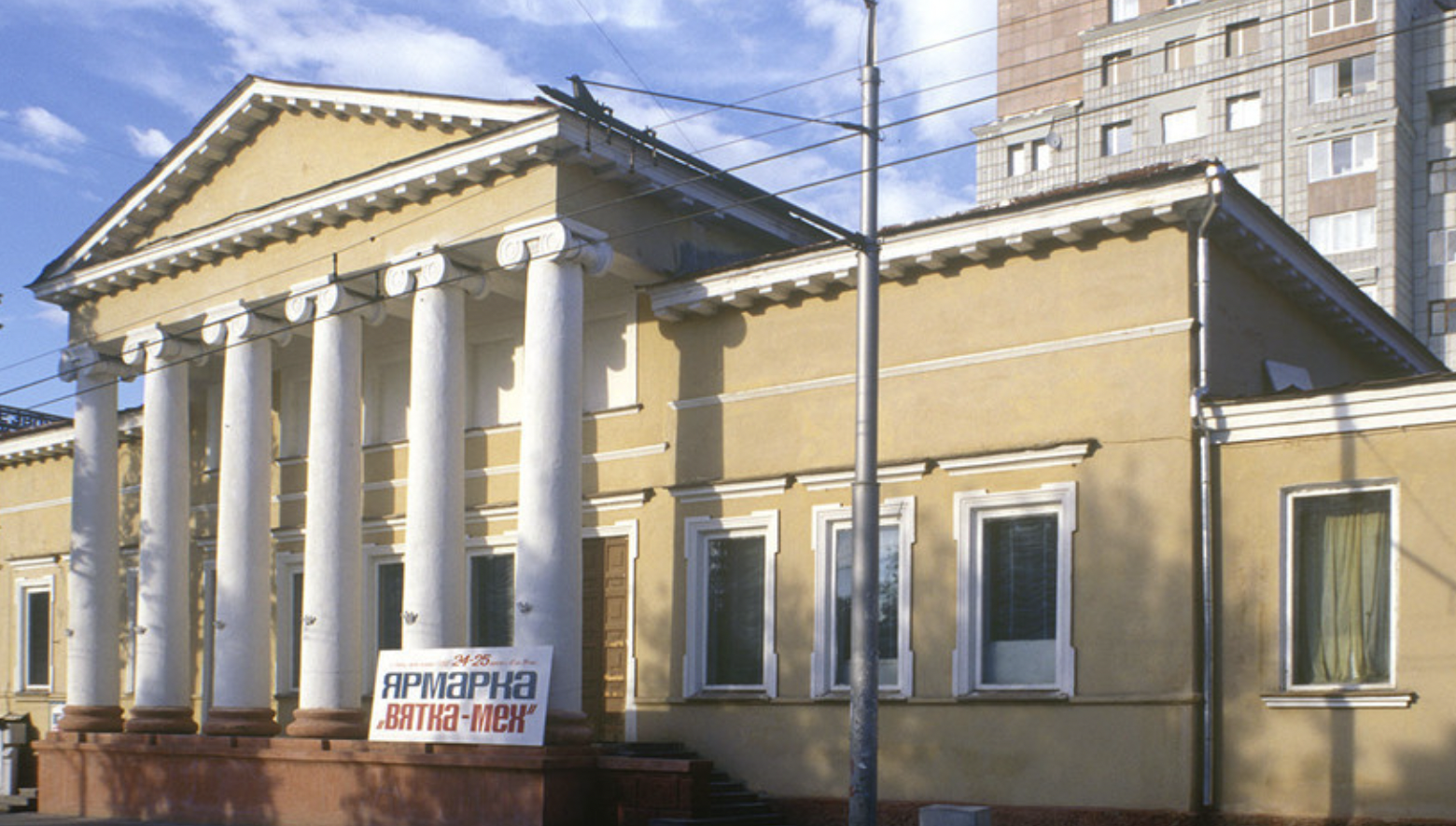 Перм
