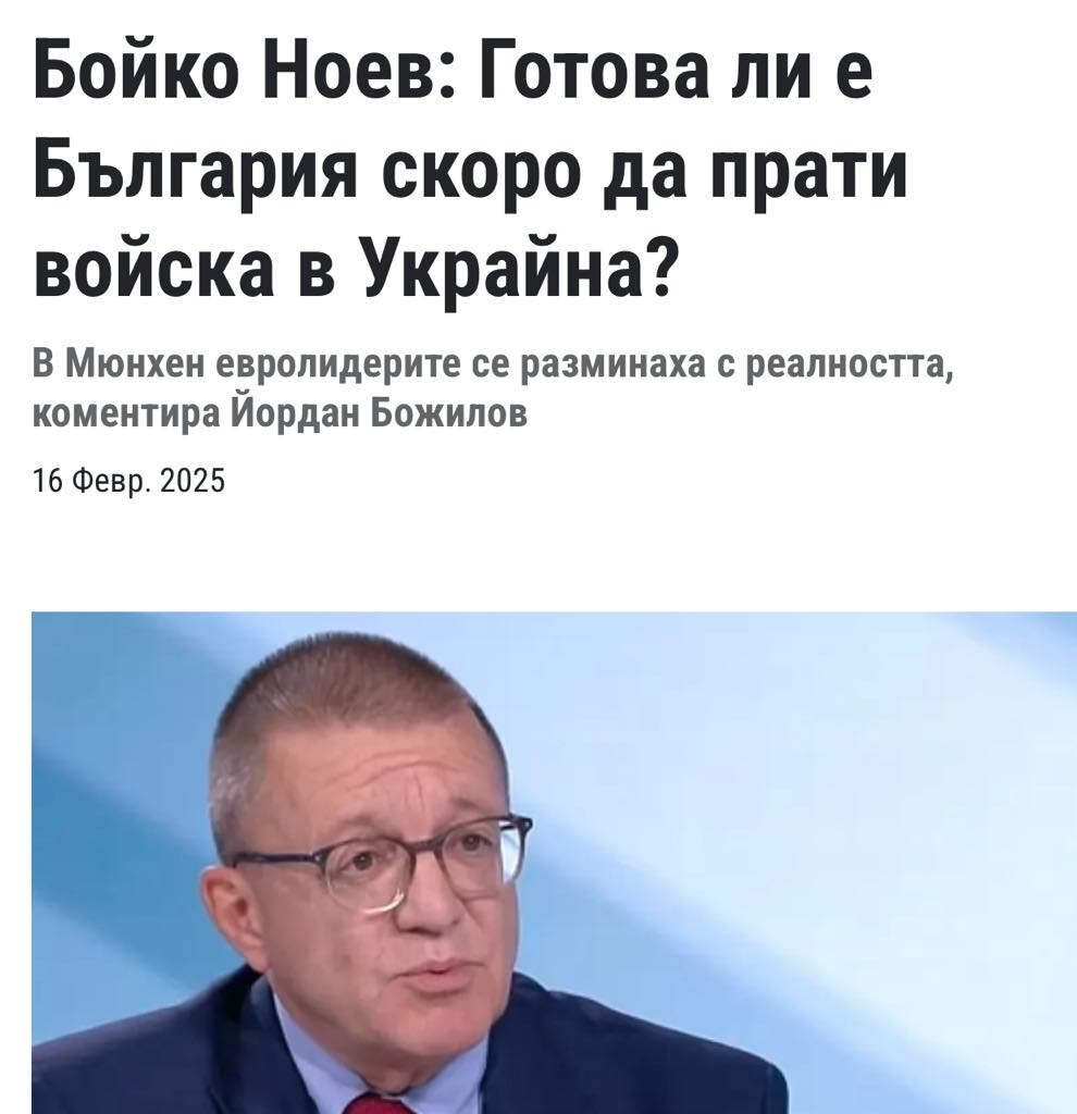 Бойко Ноев