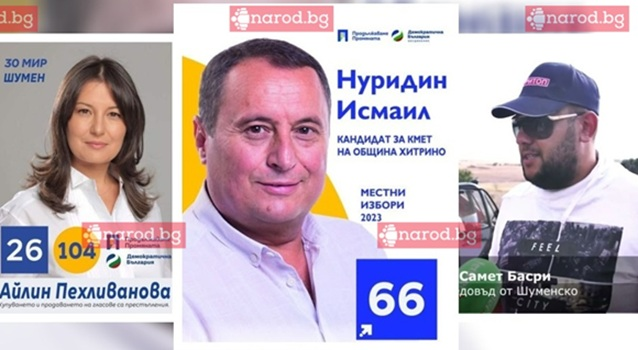 Депутатката от брокерите ПП Айлин Пехливанова си назначи сътрудник в парламента и това е…. брат й Самет
