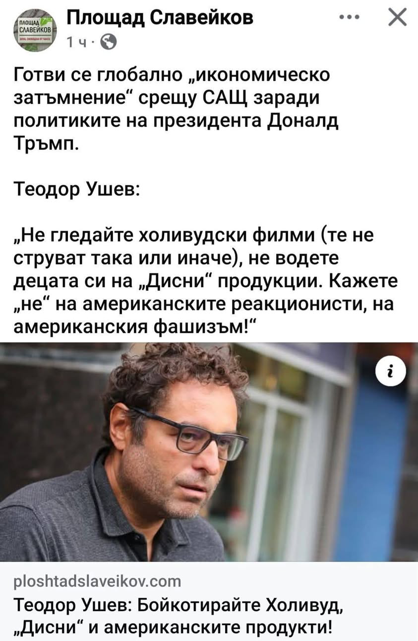Теодор Ушев