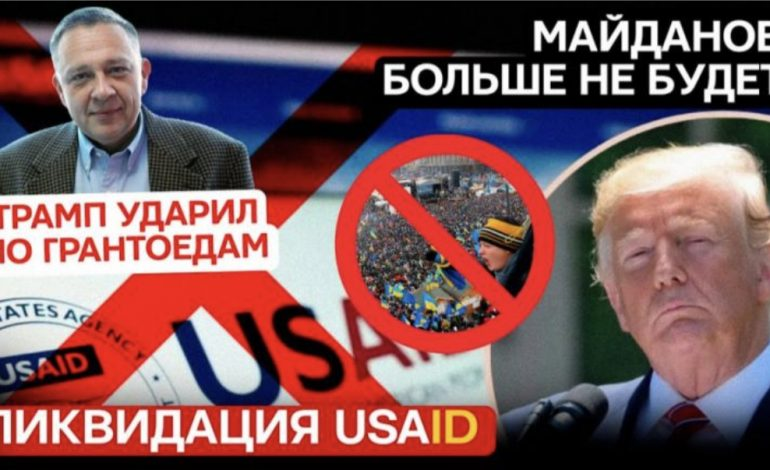USAID
