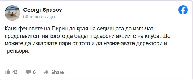 Георги Спасов