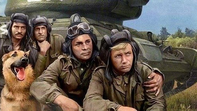 „Четиримата танкисти и кучето“