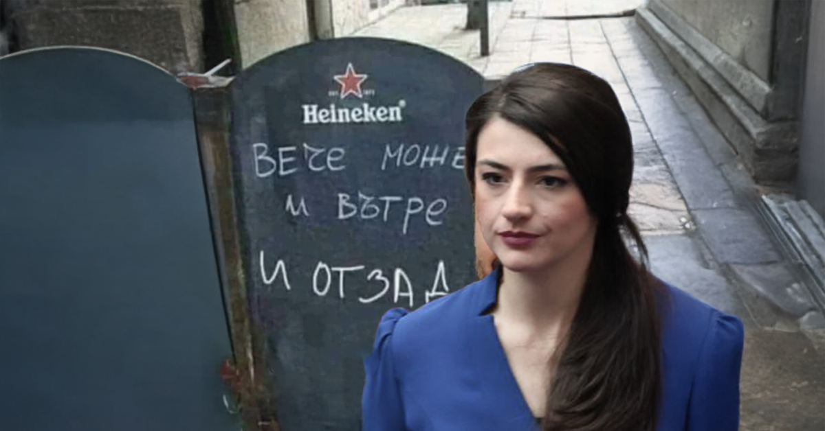 Лена Бориславова