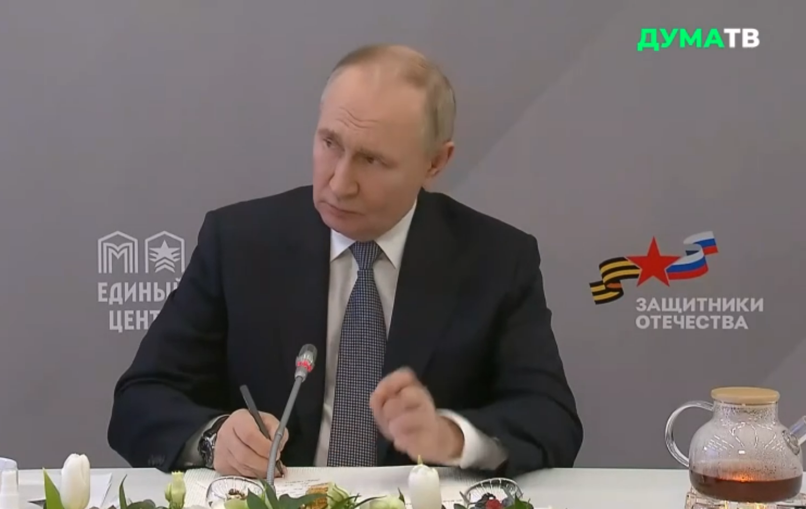 Путин