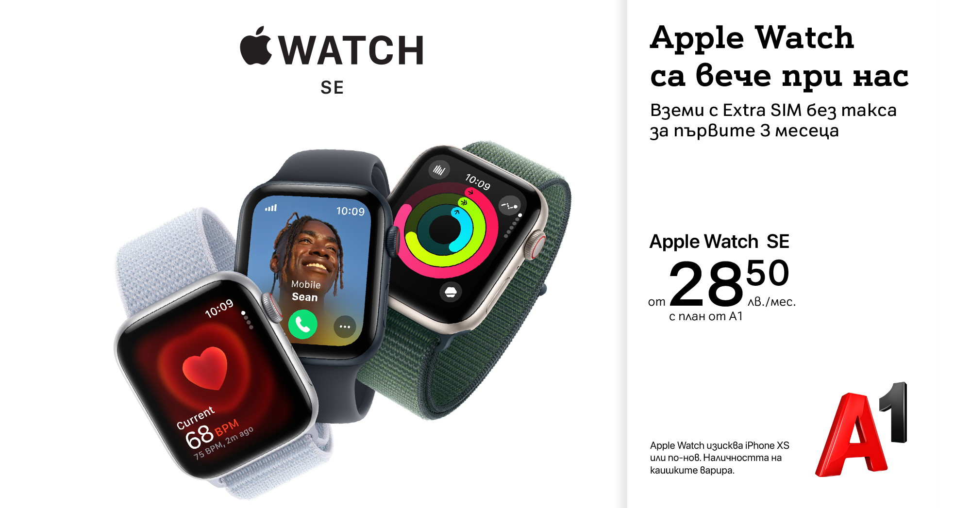 A1 Apple Watch SE