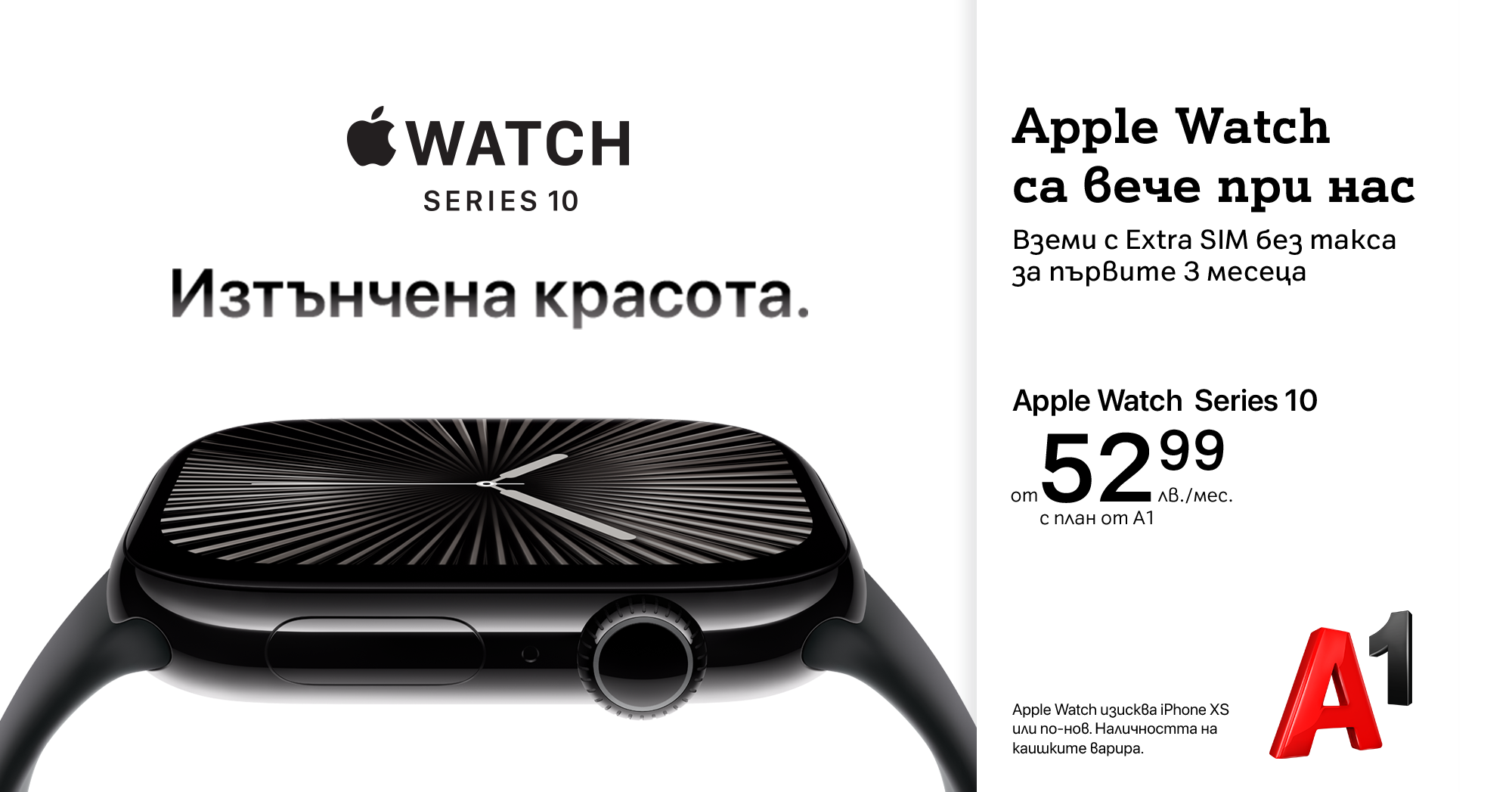 A1 Apple Watch Series 10