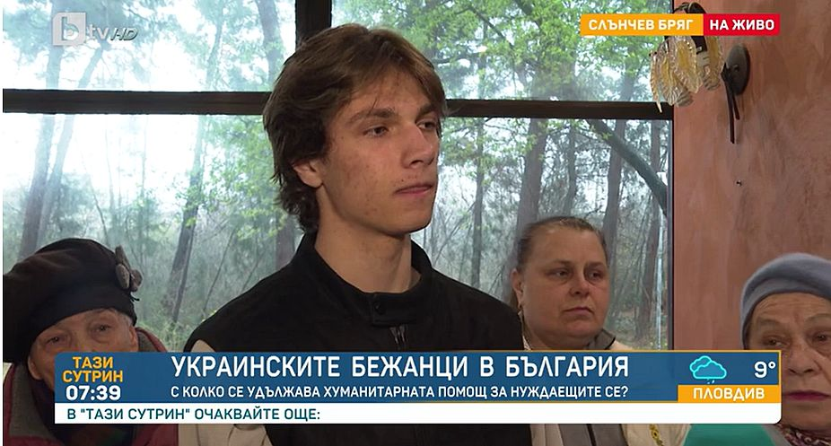Бежанци