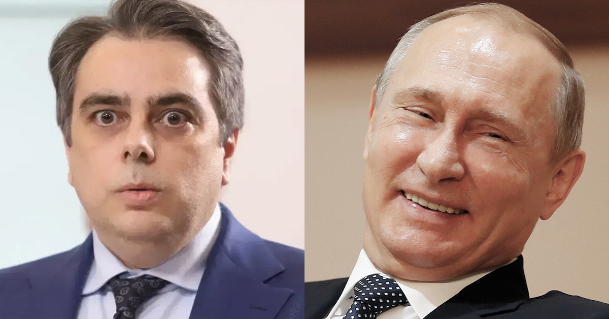 Асен Василев Путин