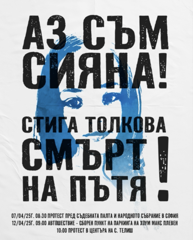Сияна