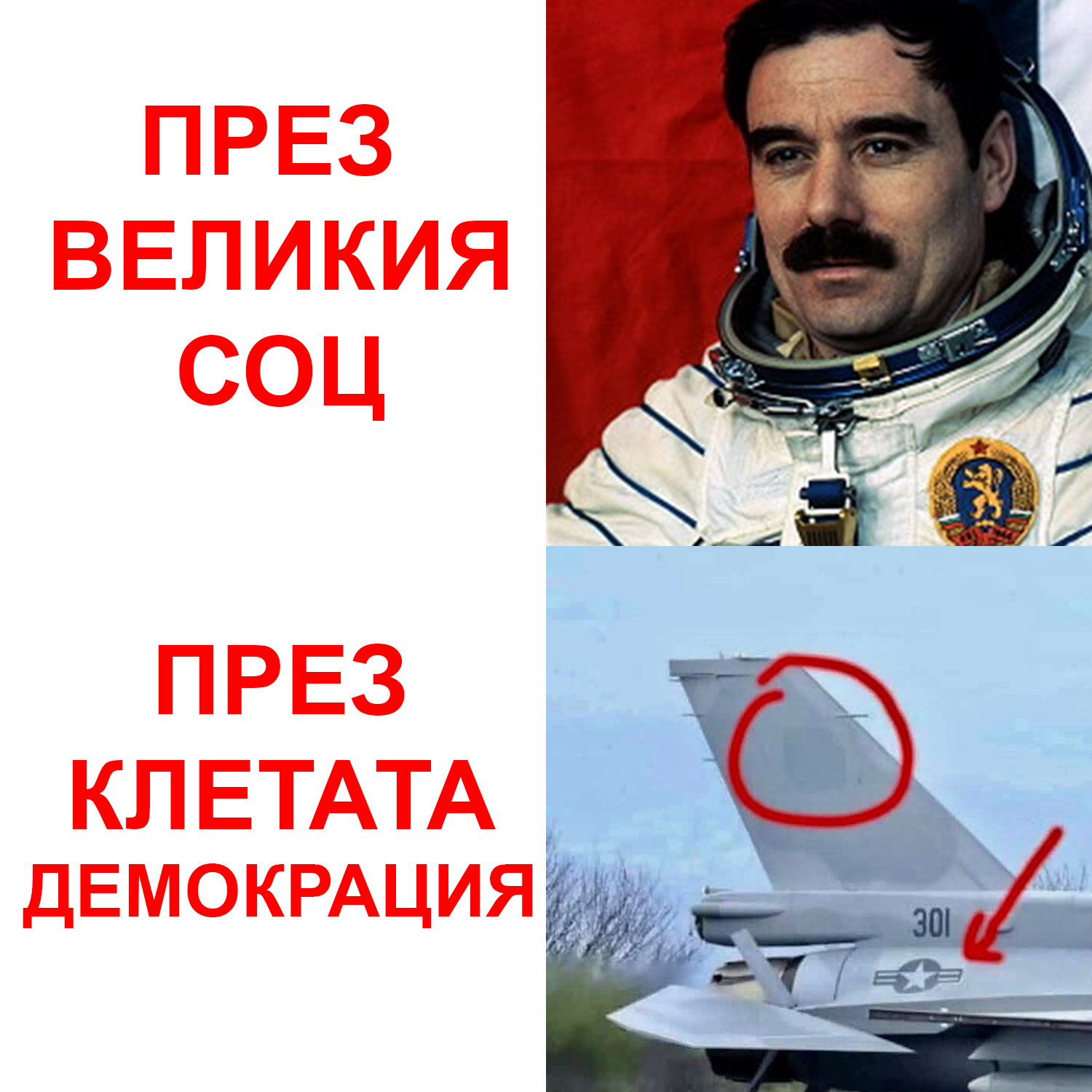 Социализъм демокрация