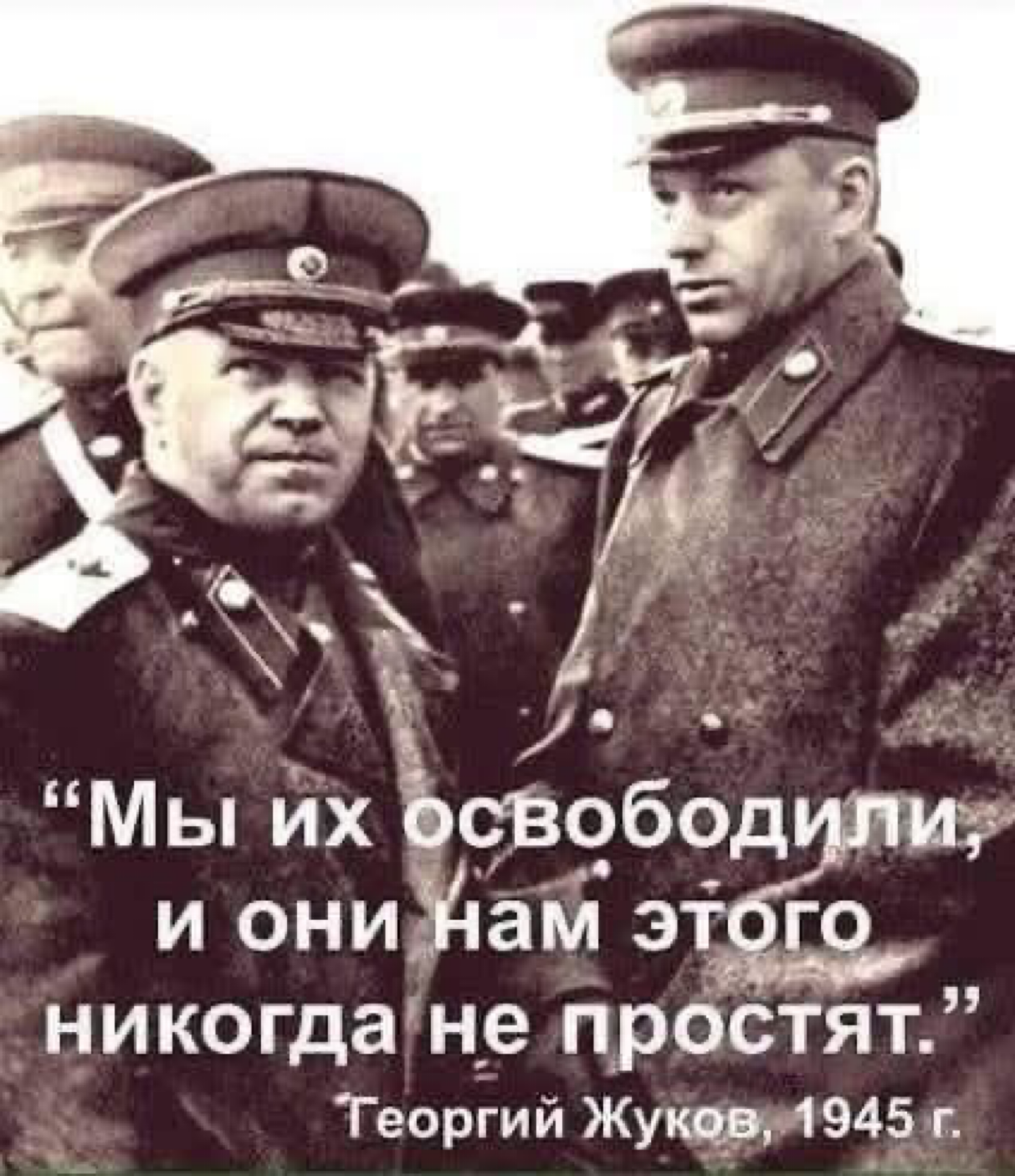 Георгий Константинович Жуков