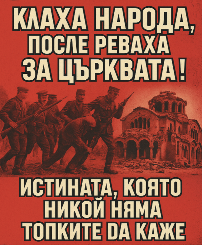 Атентатът в света неделя
